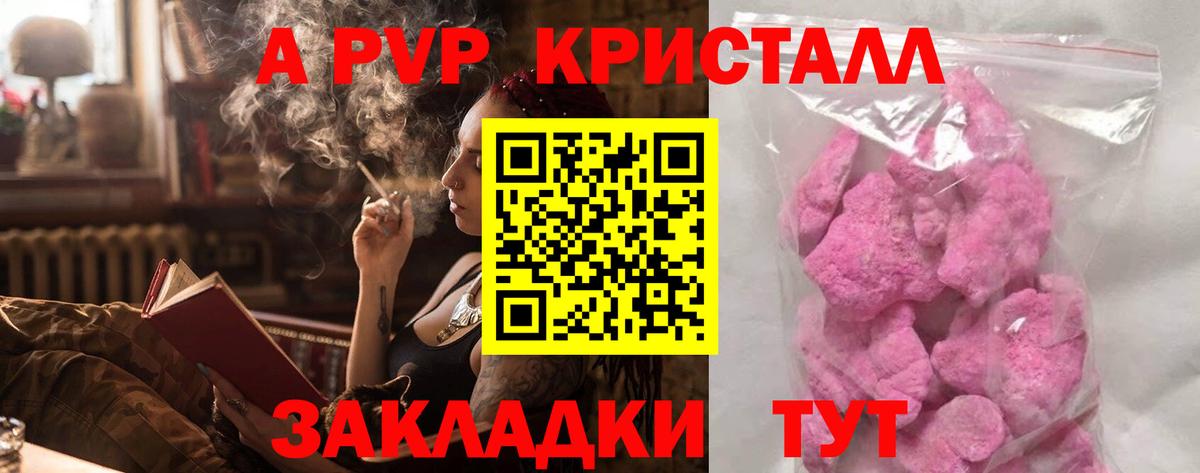 Всеволожск  Alpha PVP VHQ  Вход с VPN  А ПВП крисы CK  Alfa_PVP Crystall 