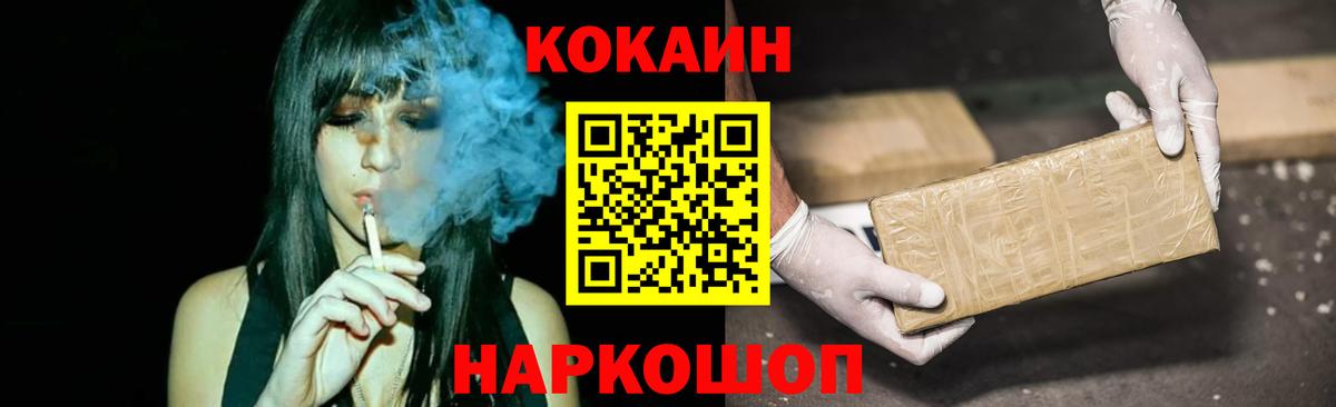 Всеволожск  КОКАИН VHQ  КОКАИН FishScale  Вход с VPN 