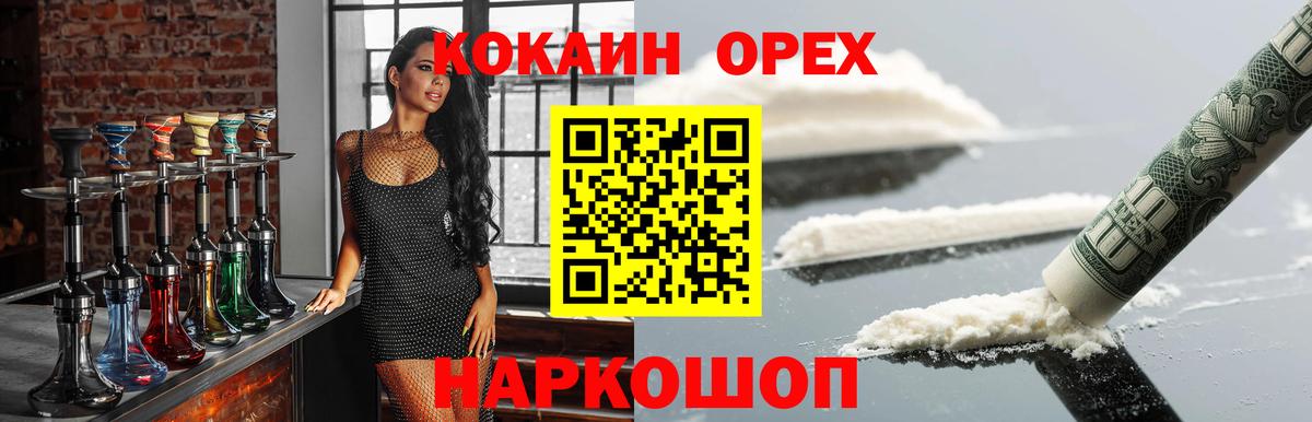 Кокаин Эквадор Всеволожск
