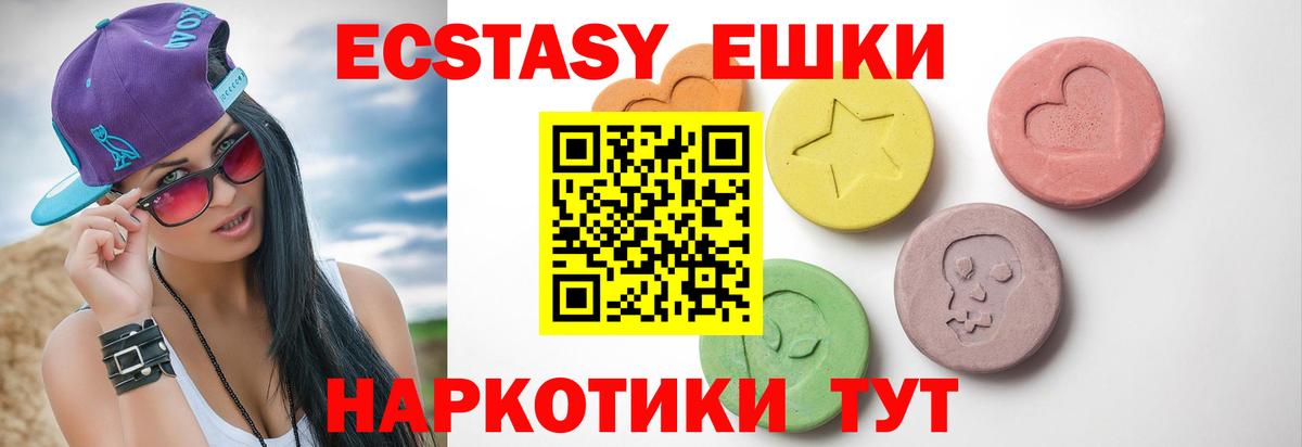 Ecstasy XTC Всеволожск
