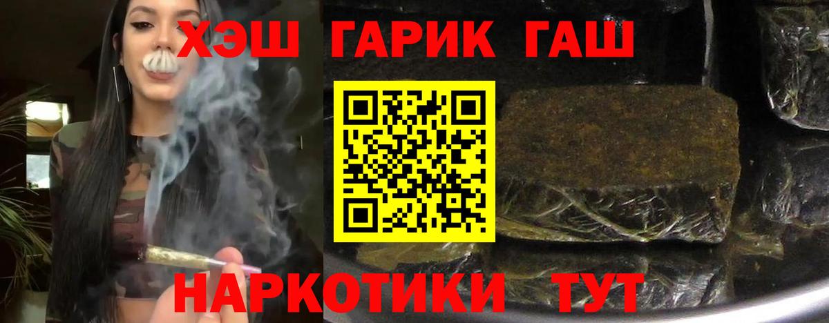 Всеволожск  ГАШИШ hashish  Вход с VPN 