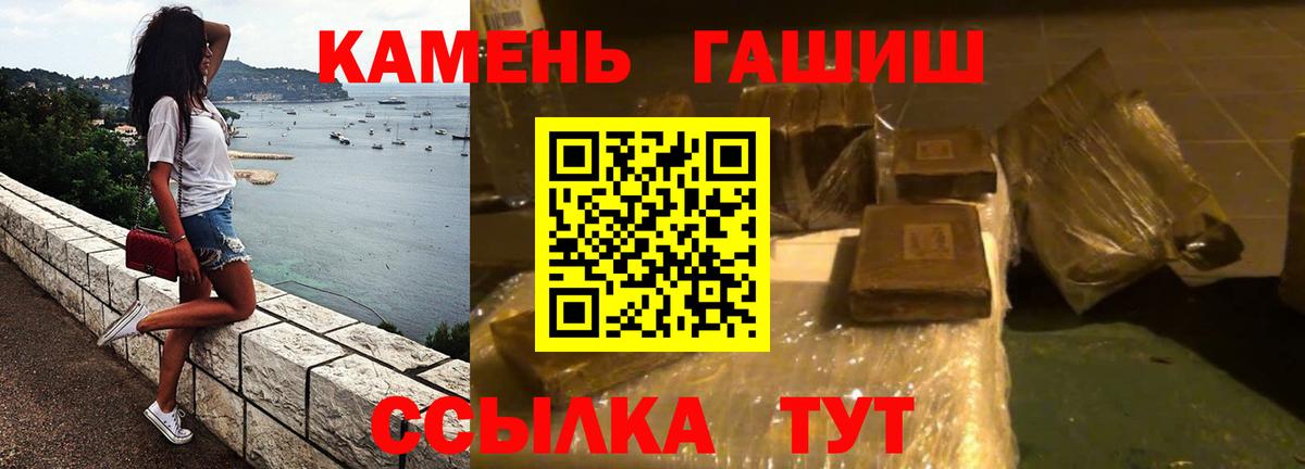 ГАШ hashish Всеволожск
