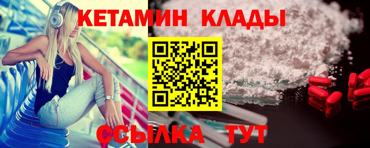 КЕТАМИН VHQ  Вход с VPN  Всеволожск 