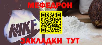 стафф Нарткала