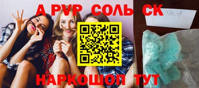 синтетический гашиш Наро-Фоминск