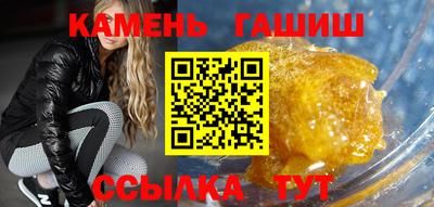 синтетический гашиш Наро-Фоминск
