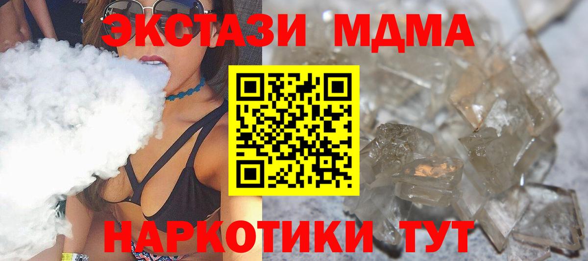 МДМА crystal  Вход с VPN  Всеволожск 