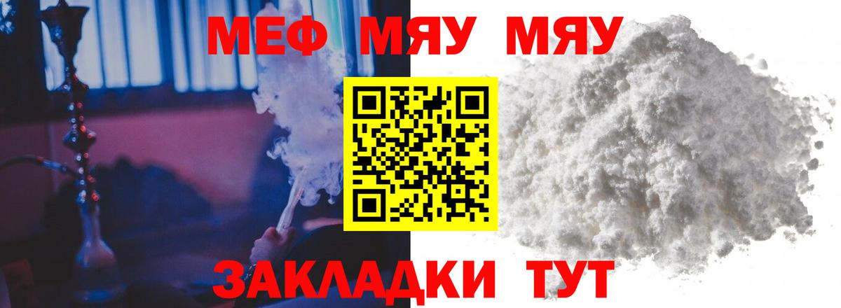 Меф мука Всеволожск