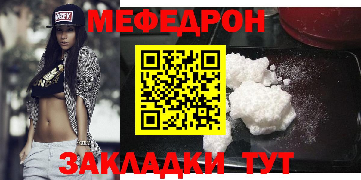 МЕФ  Вход с VPN  Всеволожск  Мефедрон мука 