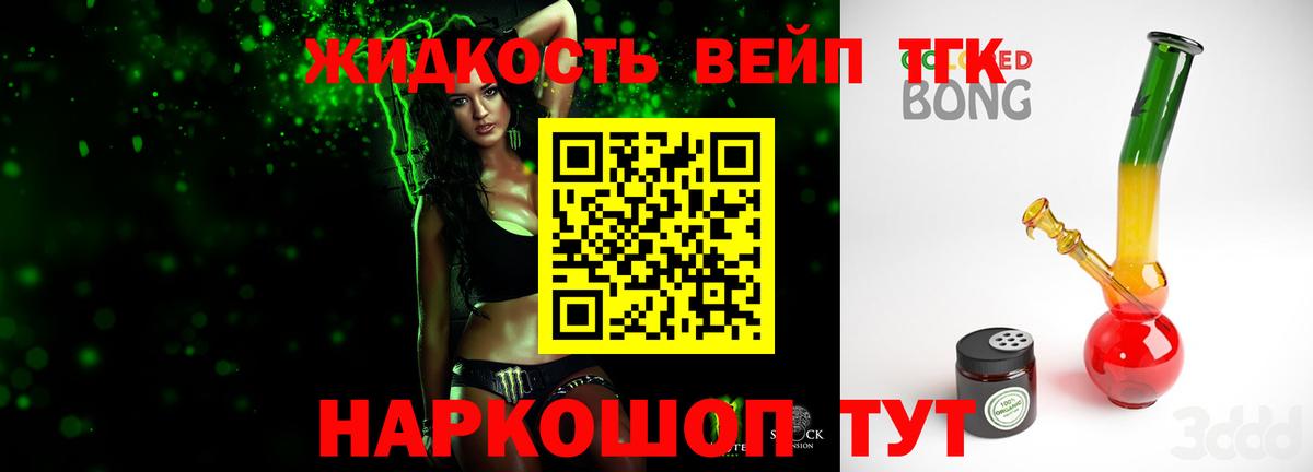 Дистиллят ТГК Wax Всеволожск